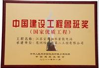 中国葛洲坝集团第二工程有限公司